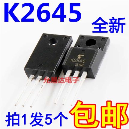全新 K2645 2SK2645 液晶电源开关管 TO-220【5只6元包邮】