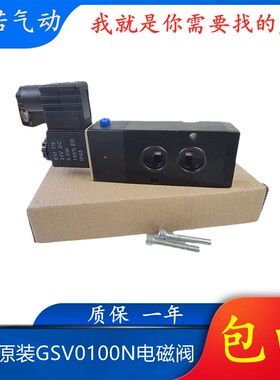 全新原装GSV0100N电磁阀AC220V换向阀二位五通侧式板式按装