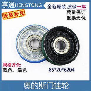 6204Z 单槽轮 斯门挂轮 电梯配件 阻燃 吊轮 奥 85门挂轮