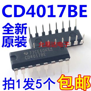 全新原装进口CD4017 CD4017BE DIP-16 【5只8元包邮】