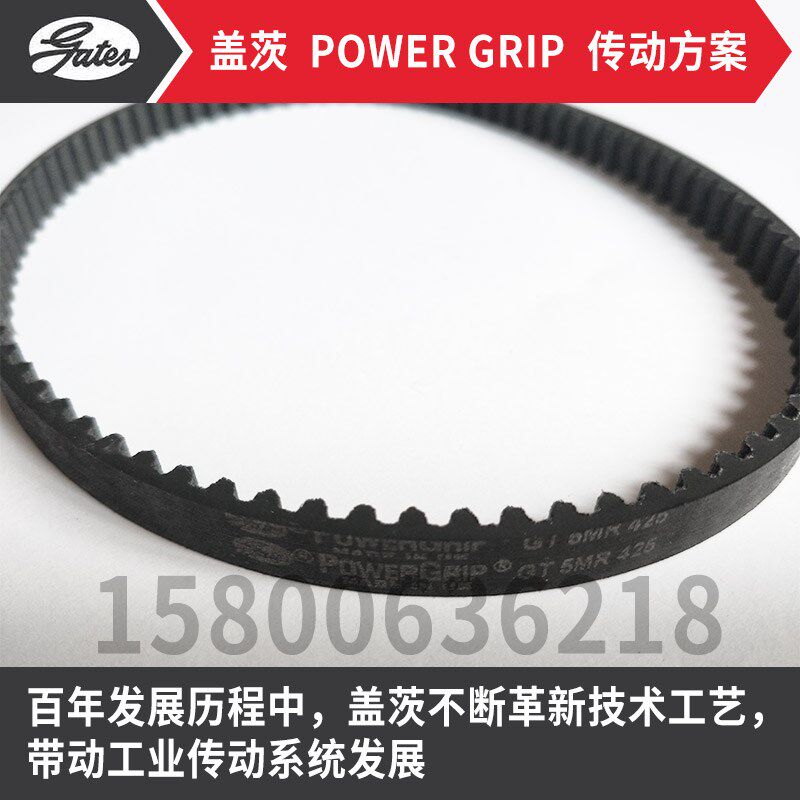 美国盖茨GATES POWERGRIP同步皮带GT5MR-450 460 475 490 500 510