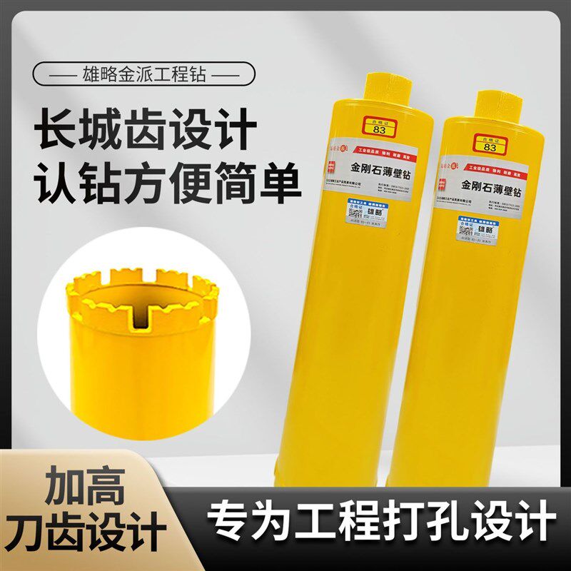 雄略工程级水钻头快速63墙壁开孔器金刚石混凝土专业扩孔器空调孔