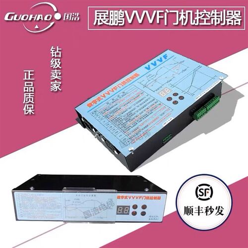 展鹏门机变频器数字式VVVF门机控制器卧式FE-D3000-A-G1-V立式 新