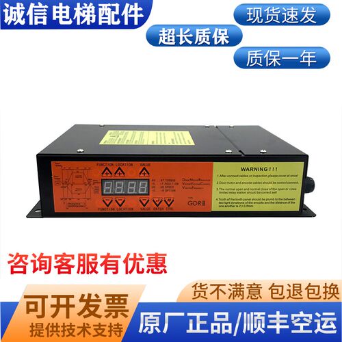 希尔康门机控制器GDRII 原装电梯门机盒GDR II 全新现货质保一年