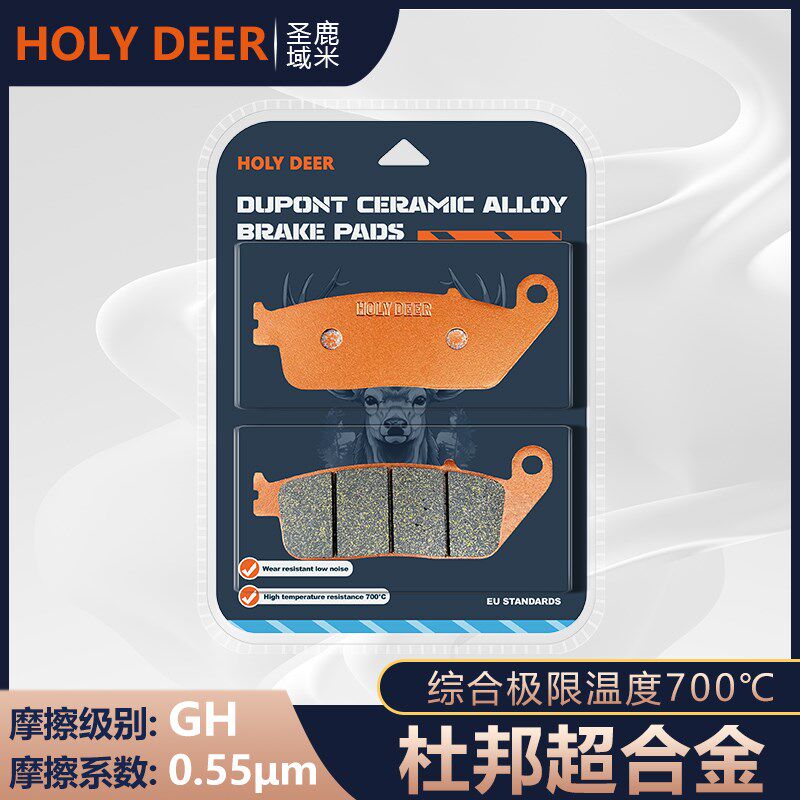 杜邦超合金刹车适用金城 森林之王forest king JC4000DT-J 碟刹皮