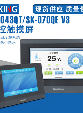 显控触摸屏EA043A/070B/SK070QE/FE/GE/ME/MS/GS/SK102HE/HS全新