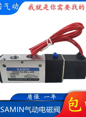 CKS210-06韩国SAMIN气动电磁阀CKS310-08-L-KR电控换向阀220