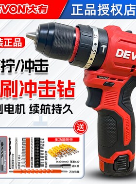 大有无刷冲击钻锂电手钻5209充电家用多功能起子机手电钻电动工具