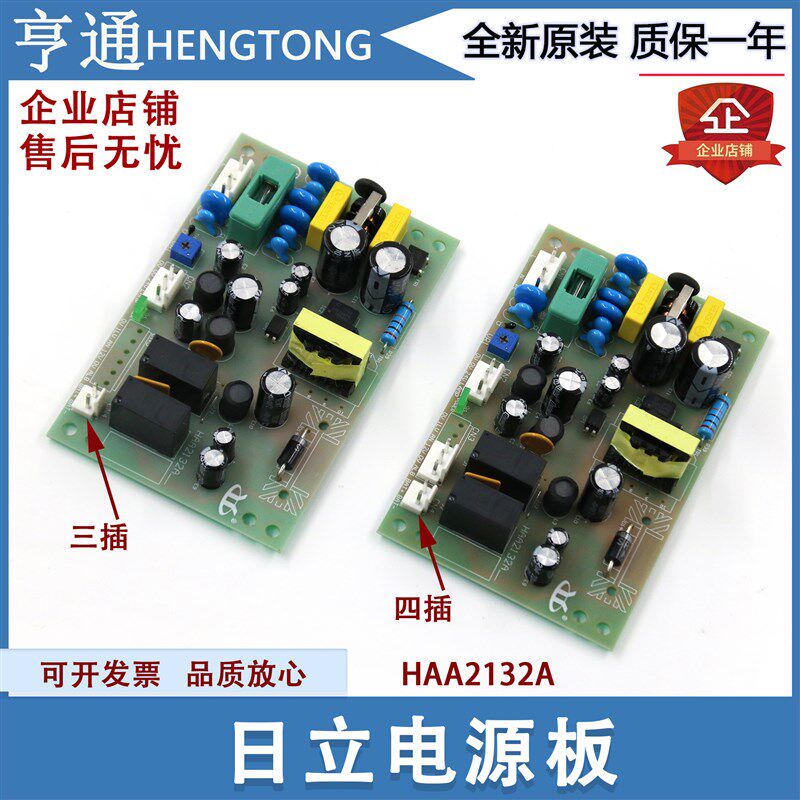 日立HAA2132A应急电源板电梯24V停电灯12V对讲机轿顶控制板配件