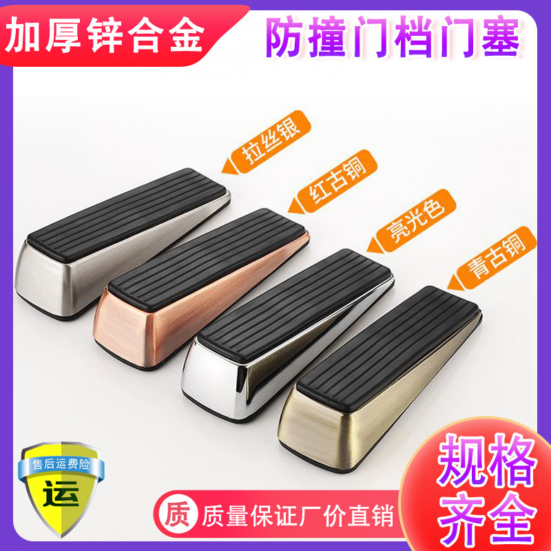 防撞顶门器防风门挡门阻安全门卡固定门塞堵门档门吸阻门器门楔子