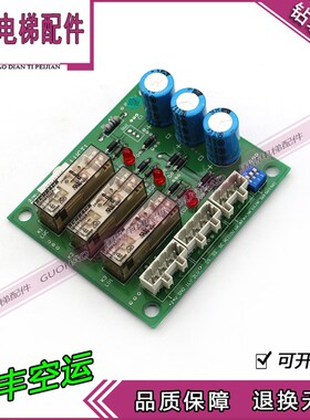 西子奥的斯 电梯配件 XAA610BR1 再平层板 LVCT1 LVCT2
