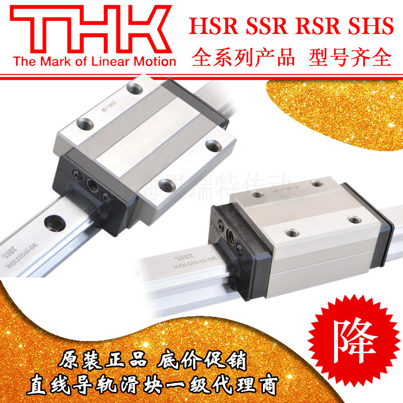 THK直线导轨滑块 SSR15XW SSR20 HSR25 SHS30 35 45A 上海代理