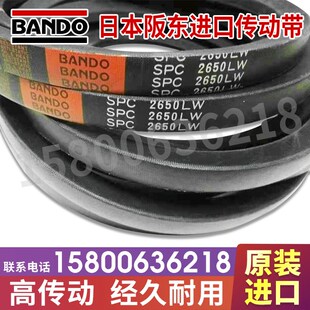 2300 日本阪东BANDO窄V三角带SPC2000LW 2280 2240 2360LW 2120