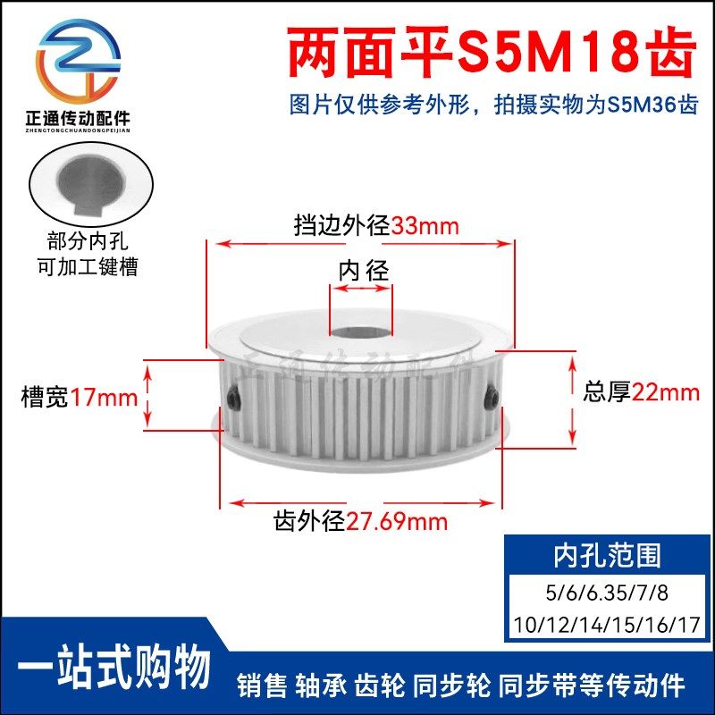 S5M18齿 两面平同步轮 槽宽17 AF型 同步皮带轮型新款18S5M150-A