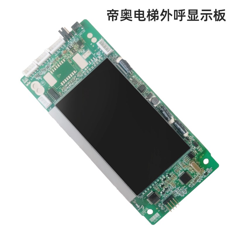 电梯配件帝奥电梯外呼显示板 MCTC-HCB-H-DIAO 外招显示SW-HB-S0