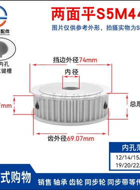 S5M44齿 两面平同步轮 槽宽17 AF型 同步皮带轮型新款44S5M150-A