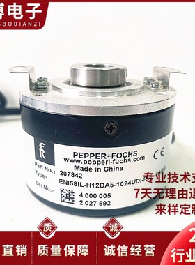 ENI58IL-H12DA5-1024UDI-RCI光电旋转编码器H12BA5-2048UD1