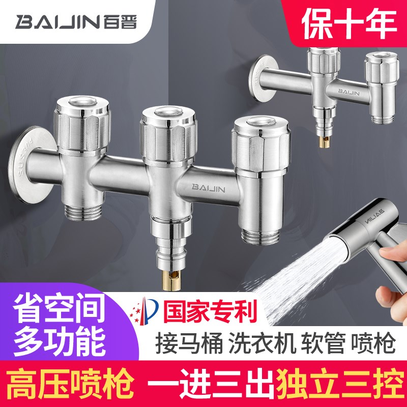 卫生间厕所马桶喷枪水龙头伴侣三通角阀妇洗器冲洗器水枪私处高压