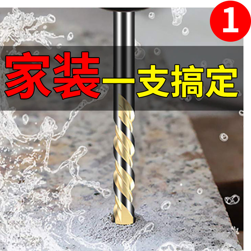 瓷砖钻头混凝土水泥墙壁打孔德国6mm超硬合金冲击套装玻璃霸王钻