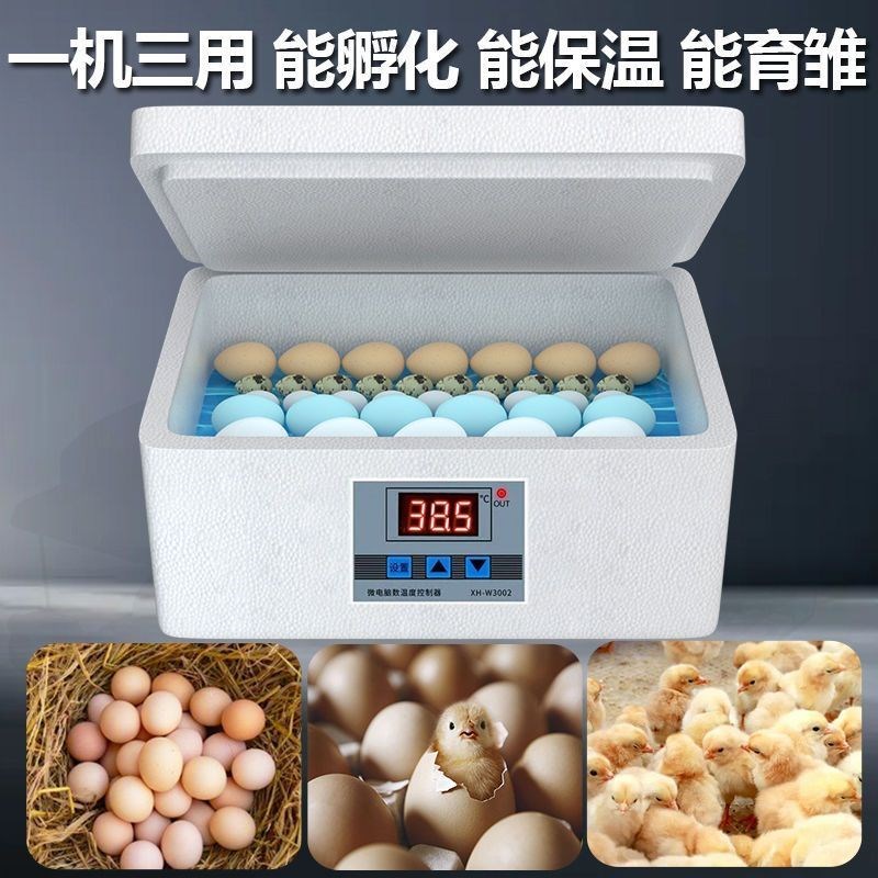 德国进口高孵化率恒温孵化芦丁孵化器孵蛋机水床孵化鸡鸭鹅鸽子鸟