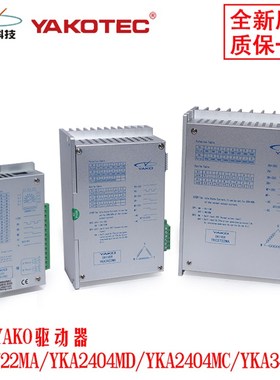 研控驱动器 YKC3722MA/YKA2404MD/YKA2404MC/YKA3422MA 原装全新