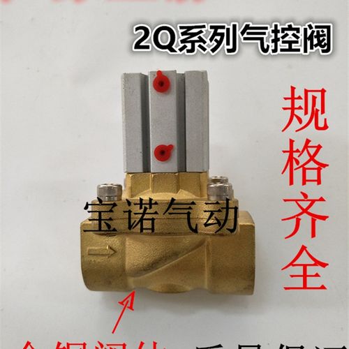 包邮2Q系列气控阀2Q160-15 2Q250-25 2Q320-32 1寸半 2寸气动阀
