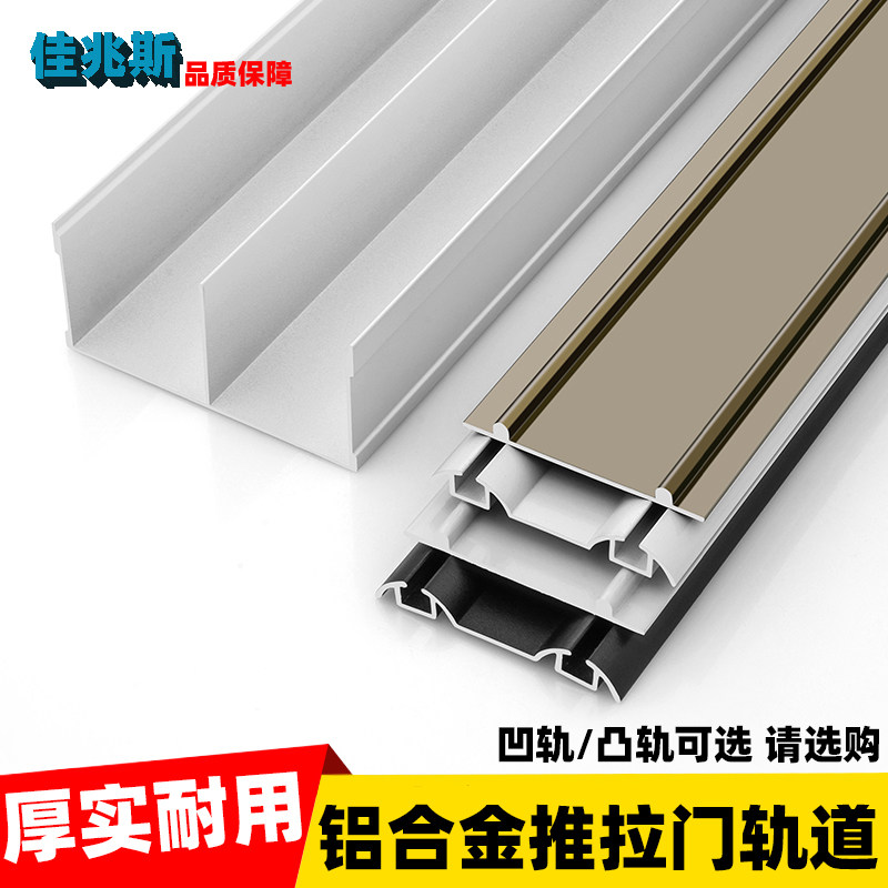 阳台厨房化妆室拉门滑轨道衣柜移门路轨加厚铝合金玻璃门下滑槽