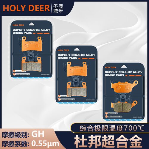 杜邦超合金刹车片适用宗申赛科龙RZ3S RZ3 ZS400GS前后改装碟刹皮