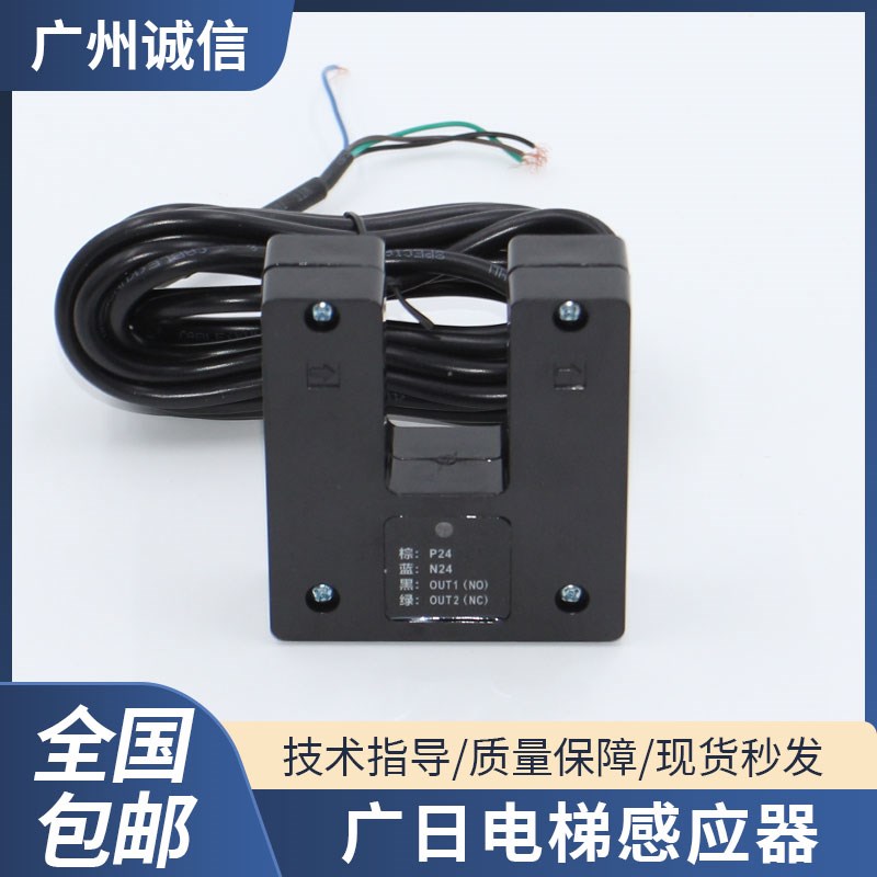 电梯平层感应器GOS-1全系列平层光电开关GOS-1P 适用广日日立配件