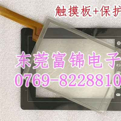 全新 V810T V810C V810iC V810CD V810iCD V810TN 触摸板 保护膜