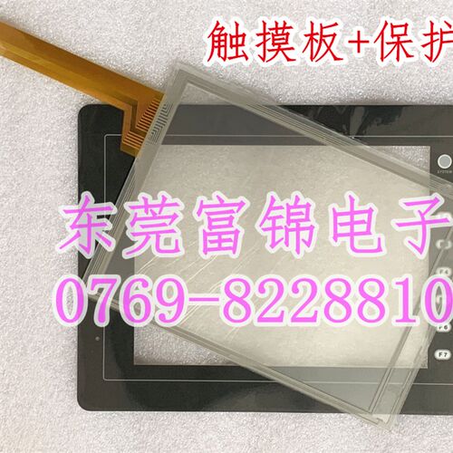 全新 V810T V810C V810iC V810CD V810iCD V810TN 触摸板 保护膜
