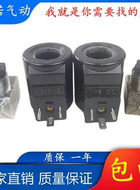 全铜液压电磁阀线圈 内孔23MM高度55MM 电磁阀控制阀AC220V DC24V