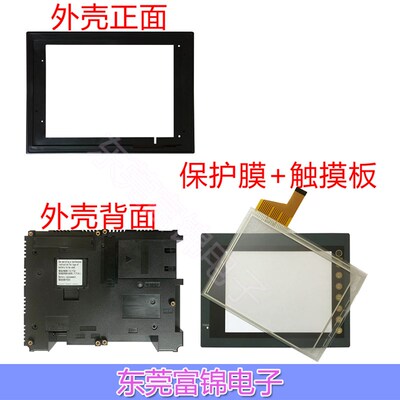 V708C V708CD V708SD V708iSD UG330H-SS4 触摸板保护膜塑胶外壳