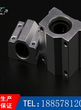 直线闭口轴承座SCS8UU箱式滑块   LUU系列 箱式滑块