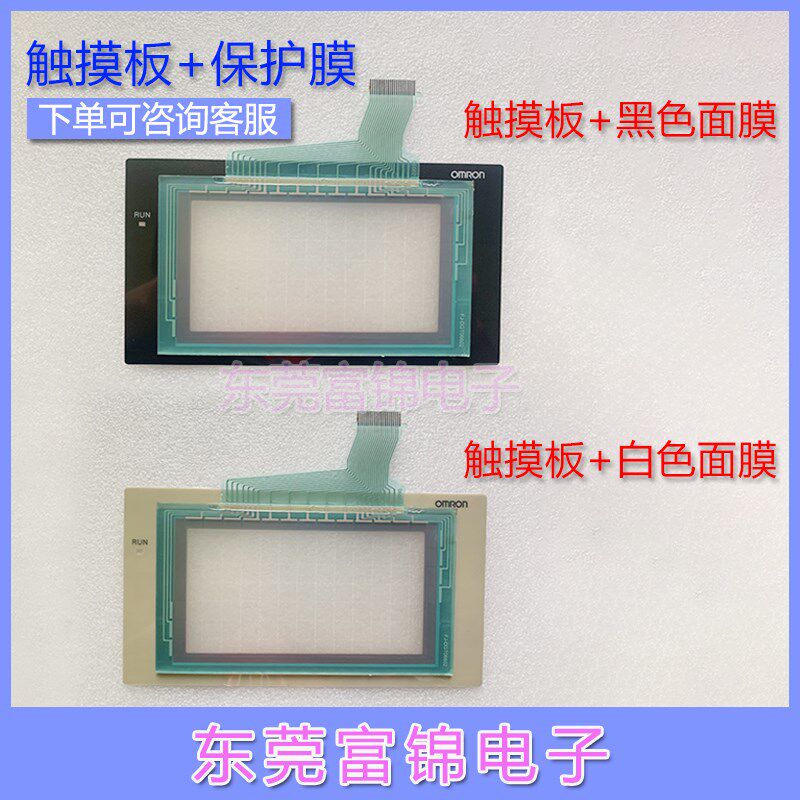 全新 NT21-ST121-E NT21-ST121B-E 触摸屏 保护膜