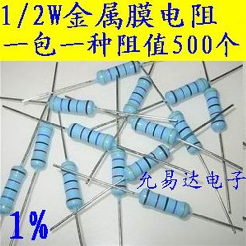 1/2W金属膜电阻 精度1%五色环(500只12元)阻值1K-10K