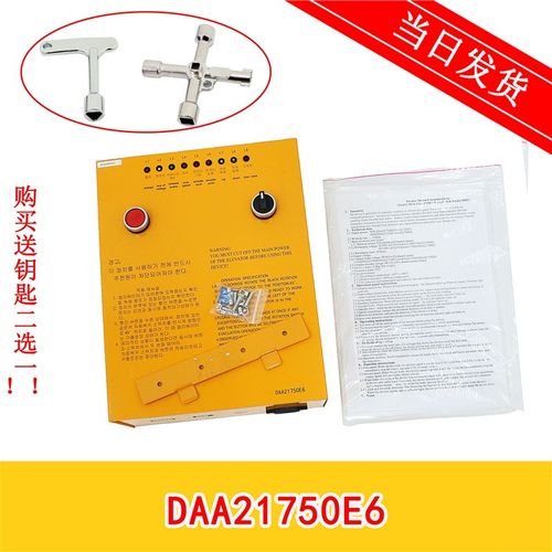 全新奥的斯电梯MRO救援装置DAA21750E1/E2/E3/E4/E5/E6/E7/E8/E9
