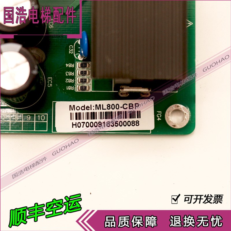申龙电梯配件ML800-CBP申龙抱闸电源板ML800-CBP全新现货实物拍摄