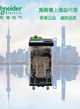 施耐德 拔插式中间继电器 RXM2CB2BD 2CO 10A 带指示灯 DC 24V