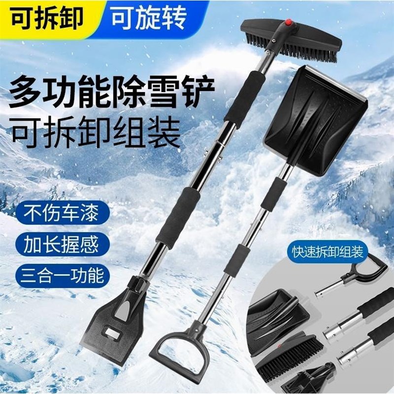 德国进口车载除雪铲工具多功能扫雪铲车用冬季三合一除雪除冰雪刮