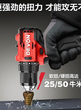 大有20V无刷充电手钻5210多功能手电钻电动螺丝刀电钻5298升级款