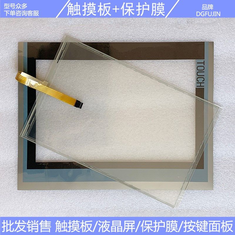 TP1500 comfort 6AV2124 6AV2 124-0QC02-0AX0/0AX1触摸板保护膜