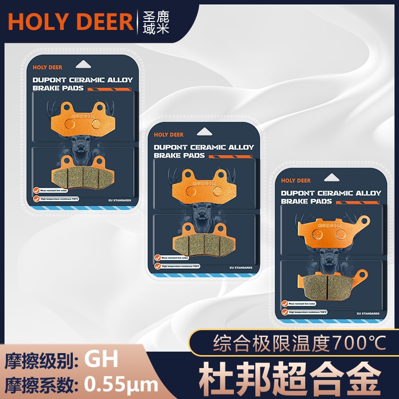 杜邦超合金刹车片适用宗申赛科龙RX4 RX500 ZS500GY 前后改装碟刹