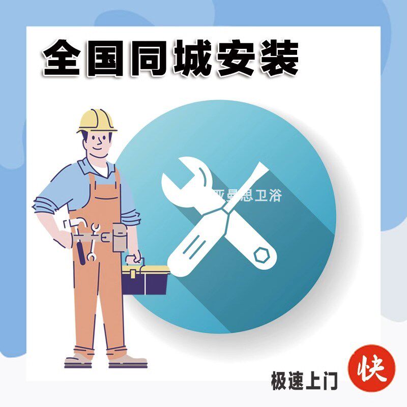 安装师傅安装服务面盆洗面盆安装洗菜盆水槽淋浴水龙头安装
