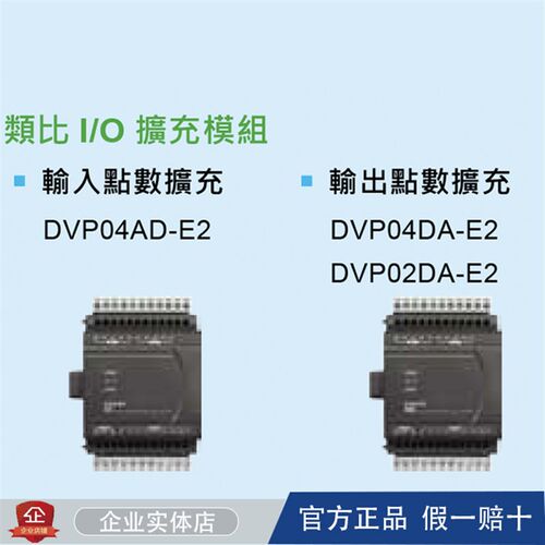 台达PLC ES2系模拟量量扩展模块 DVP04PT/AD/DA/TC/XA/RC-E2