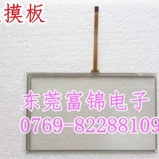 HMC07 107HE42A N411H5CA DOP 触摸板 N411H5C5 全新