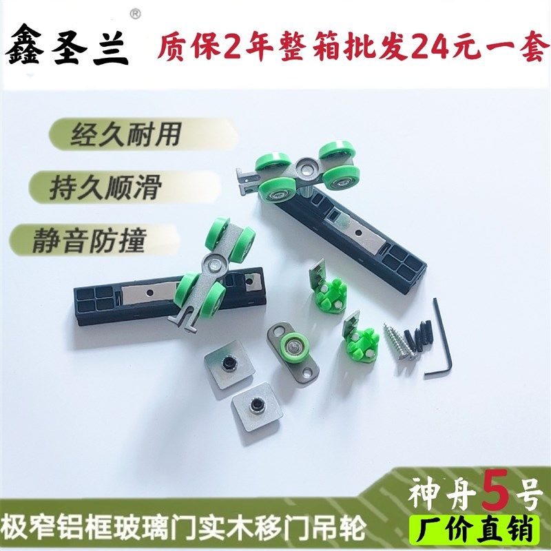 移门滑轮推拉门滑轨吊轮静音玻璃木门轨道吊轨滑轮16极窄吊轮