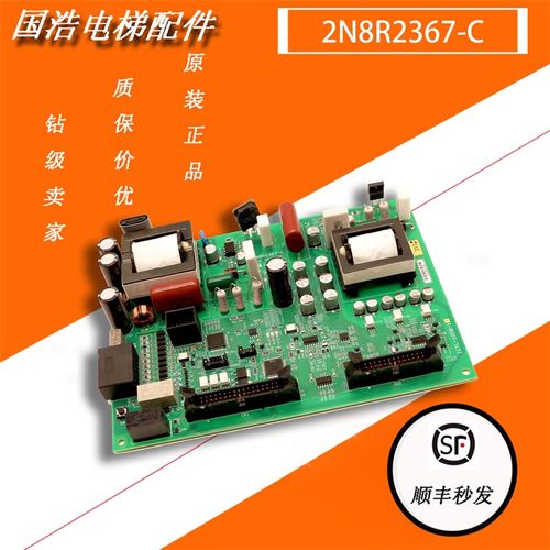 东芝620电梯 驱动板 2N8R2367-C ICTL-1208-11全新现货 实物拍摄