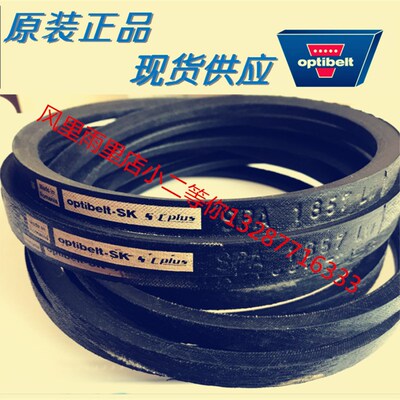 欧皮也三角带SPZ 1047 SPZ 1060 SPZ 1077 SPZ 1087 SPZ 1112