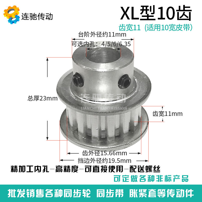 同步轮 XL10齿 同步皮带轮 XL10T 带轮 内孔5/6/6.35/带顶丝促销,农用物资,苗木固定器/支撑器,淘宝优惠券,粉丝福利购,淘宝优惠卷